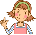 託していますか？